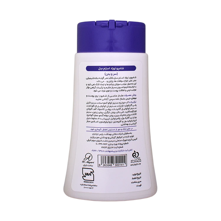 خرید شامپو سر و بدن نوزاد پسرانه استم سل حجم 200 میلی لیتر
