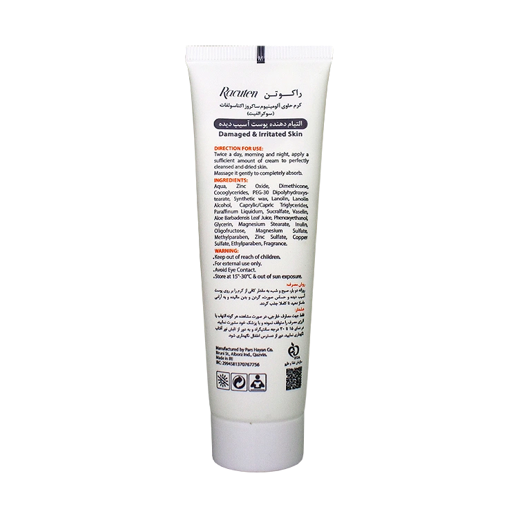 خرید کرم ترمیم کننده سوکرالفیت راکوتن حجم 40 میلی لیتر