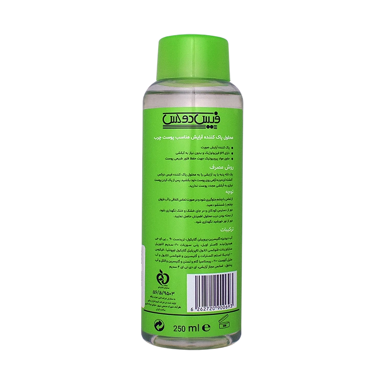 خرید میسلار واتر پوست های مختلط و چرب آکنه زوم فیس دوکس حجم 250 میلی لیتر