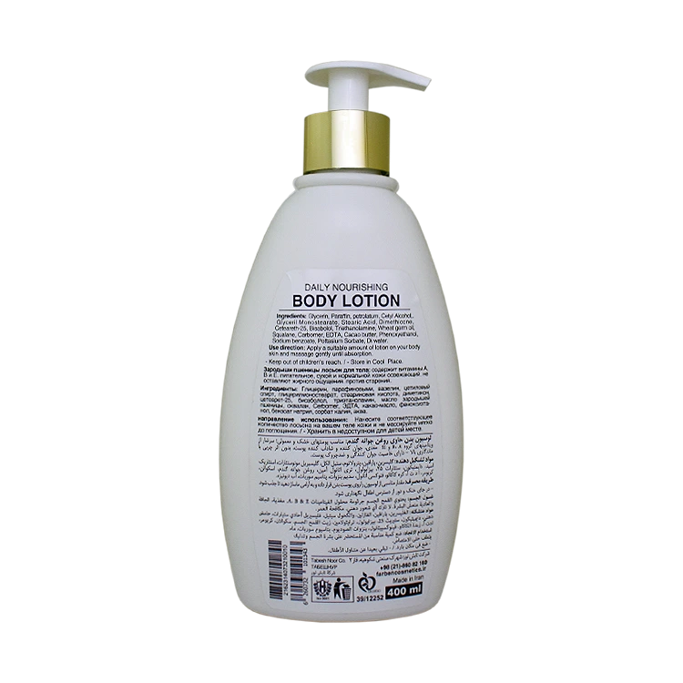 خرید لوسیون بدن پوست معمولی روغن جوانه گندم فاربن حجم 400 میلی لیتر