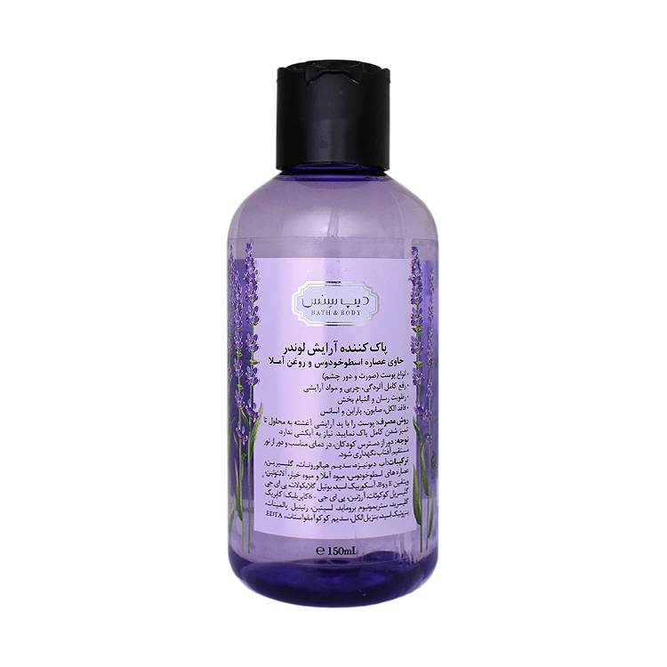 خرید میسلار واتر انواع پوست لوندر دیپ سنس حجم 160 میلی لیتر