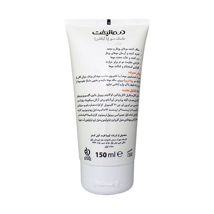 خرید ماسک موهای مجعد و وزدار ویتا فریز درمالیفت حجم 150 میلی لیتر