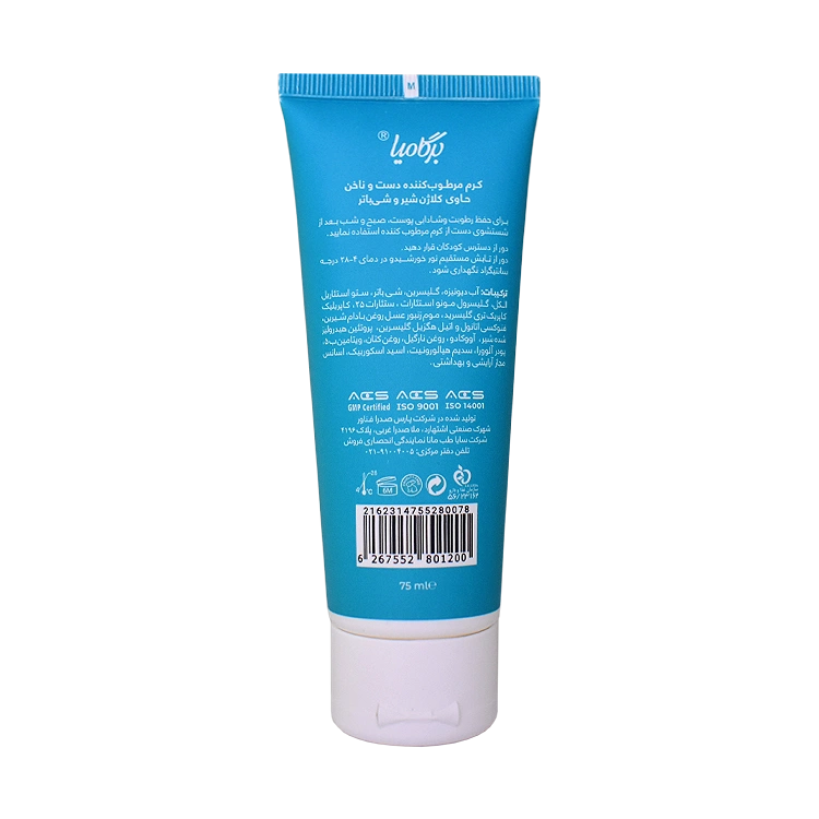 خرید کرم مرطوب کننده دست و ناخن کلاژن شیر و شی باتر برگامیا حجم 75 میلی لیتر