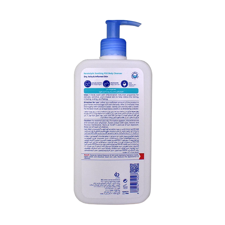 خرید بالم شوینده بدن التیام بخش و لایه بردار اگزوپرو آردن آتوپیا حجم 500 میلی لیتر