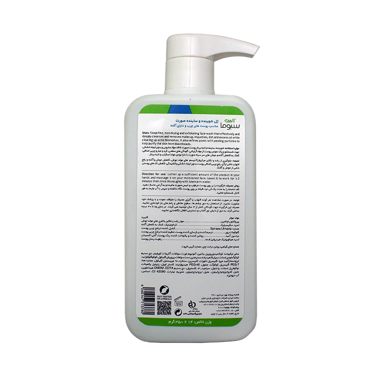 خرید ژل شستشوی صورت اسکراب دار پوست های چرب و دارای آکنه آردن سبوما مدل Sebugel وزن 350 گرم