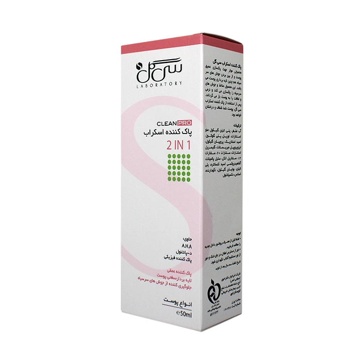 قیمت کرم اسکراب پاک کننده و لایه بردار سی گل حجم 50 میلی لیتر