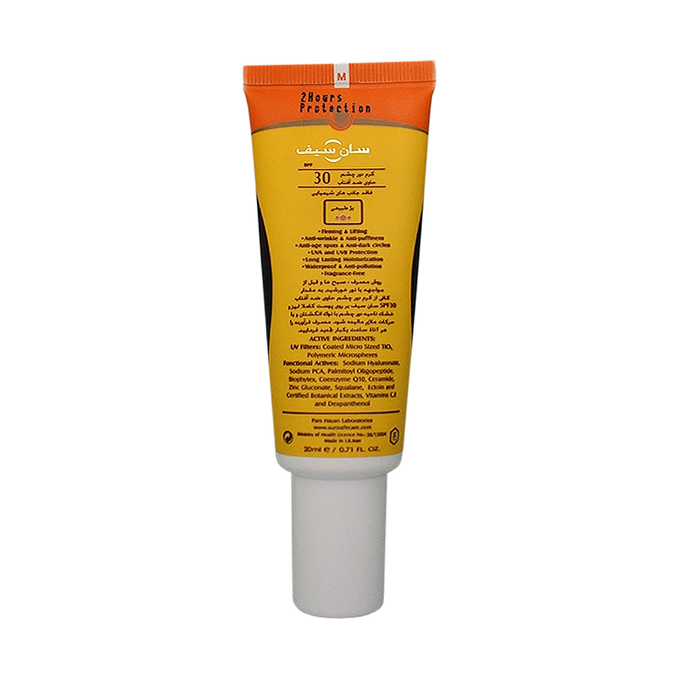 خرید کرم دور چشم ضد آفتاب بژ طبیعی سان سیف SPF30 حجم 20 میلی لیتر