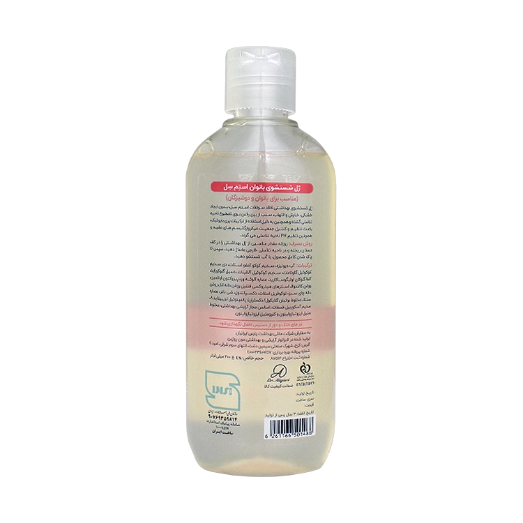 خرید ژل بهداشتی بانوان و دوشیزگان استم سل حجم 200 میلی لیتر