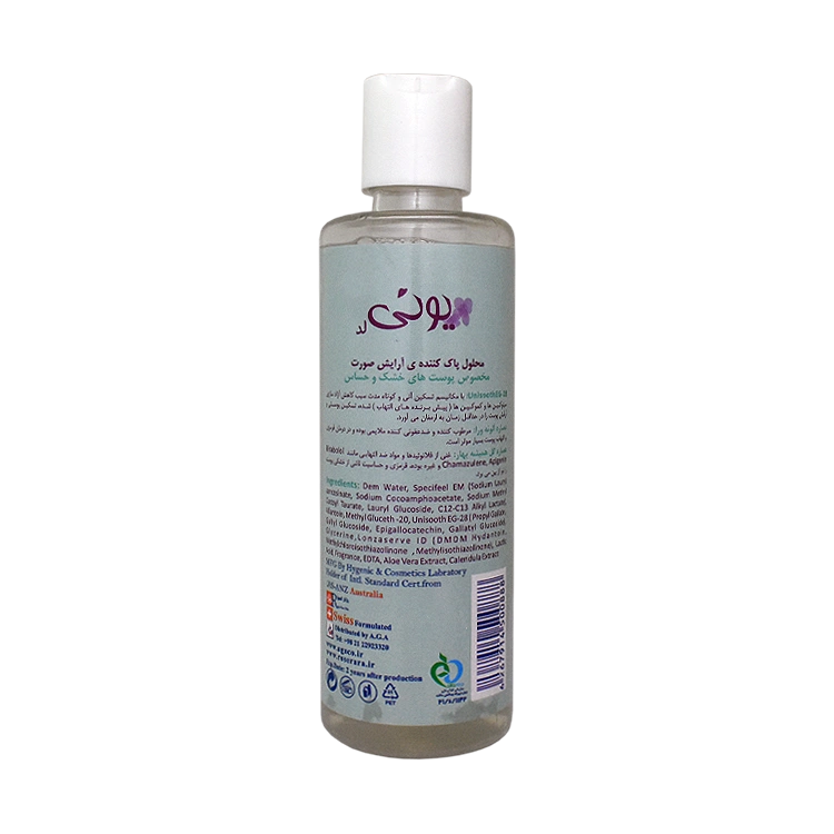 خرید میسلار واتر پوست خشک و حساس یونی لد حجم 200 میلی لیتر