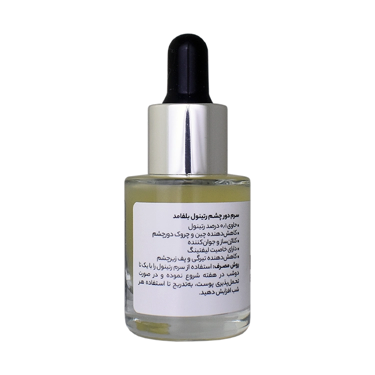 خرید سرم دور چشم رتینول 0.1 درصد بلفامد حجم 15 میلی لیتر