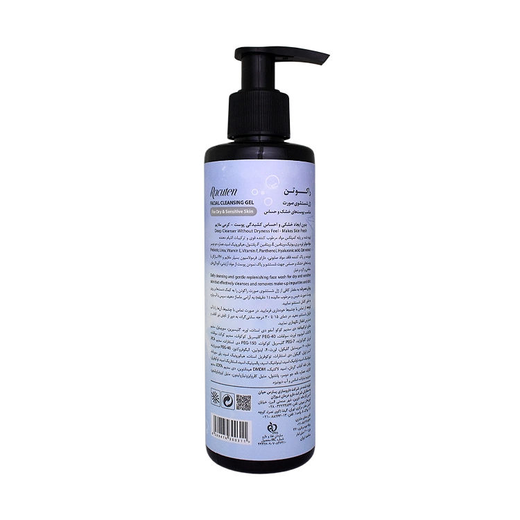 خرید ژل شستشوی صورت پوست های خشک و حساس راکوتن حجم 200 میلی لیتر