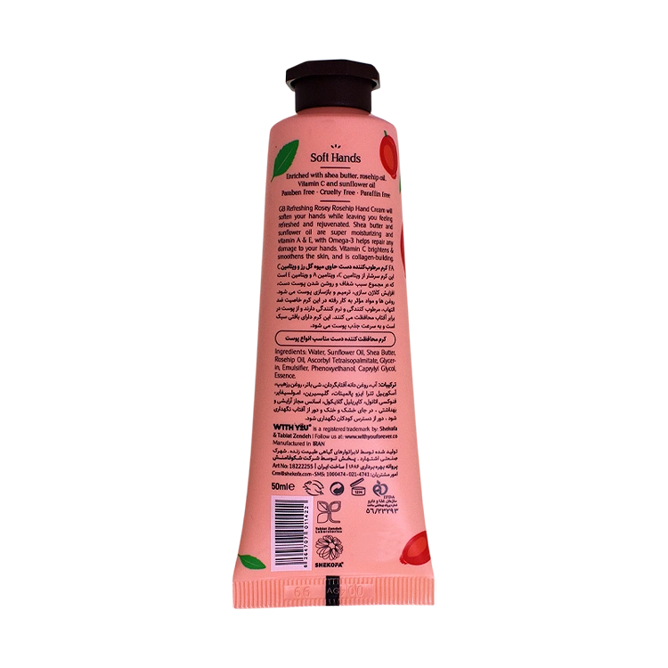 خرید کرم دست تیوپی میوه گل رز ویت یو حجم 50 میلی لیتر
