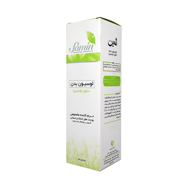 قیمت لوسیون بدن پمپی اوسرین پوست های خشک و حساس ثمین حجم 150 میلی لیتر