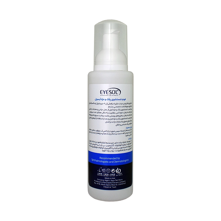 خرید فوم شستشوی پلک و مژه آیسول حجم 175 میلی لیتر