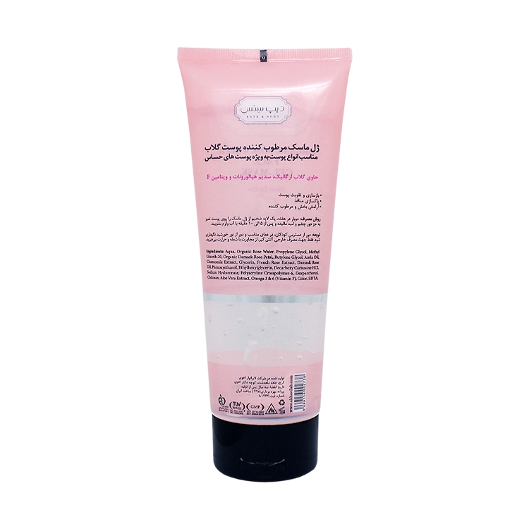 خرید ژل ماسک آبرسان گلاب دیپ سنس حجم 225 میلی لیتر