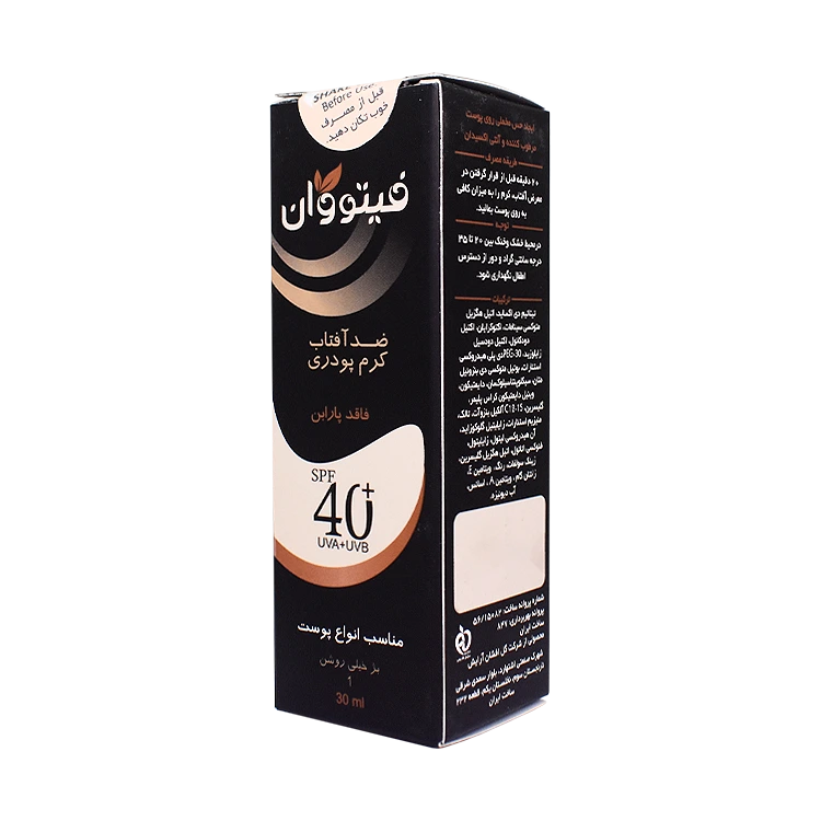 قیمت کرم ضد آفتاب بژ خیلی روشن انواع پوست فیتو وان SPF40 حجم 30 میلی لیتر
