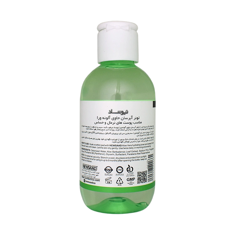 خرید تونر آبرسان پوست های معمولی و حساس آلوئه ورا نیوساد حجم 150 میلی لیتر