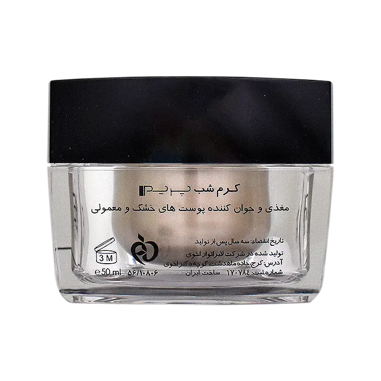 خرید کرم شب ضد چروک و مرطوب کننده پرایم حجم 50 میلی لیتر