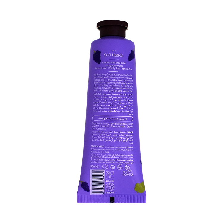 خرید کرم دست تیوپی عصاره هسته انگور ویت یو حجم 50 میلی لیتر