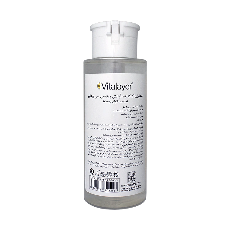 خرید میسلار واتر ویتامین سی ویتالیر حجم 250 میلی لیتر