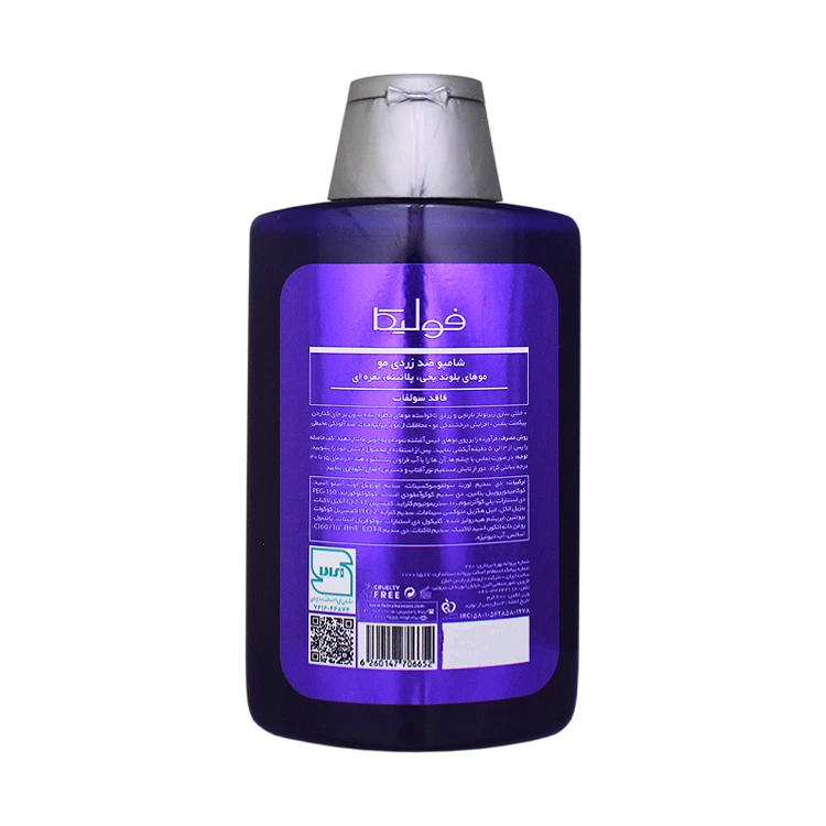 خرید شامپو ضد زردی مو فولیکا مدل Silver حجم 200 میلی لیتر