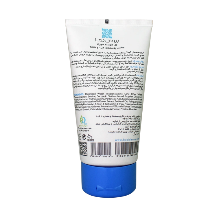 خرید ژل شستشوی صورت پوست های مختلط و چرب بیوتی درما حجم 150 میلی لیتر