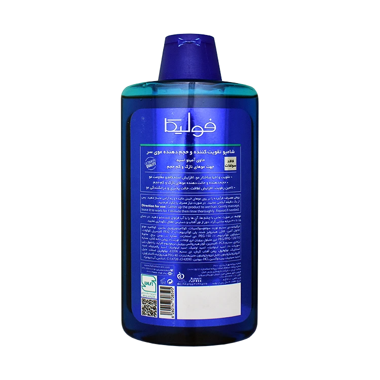 خرید شامپو فاقد سولفات تقویت کننده و حجم دهنده فولیکا مدل Amino Fiber F حجم 400 میلی لیتر