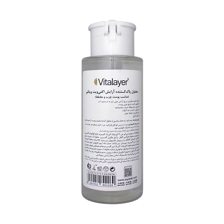خرید میسلار واتر پوست های مختلط و چرب اکتی ویت ویتالیر حجم 250 میلی لیتر