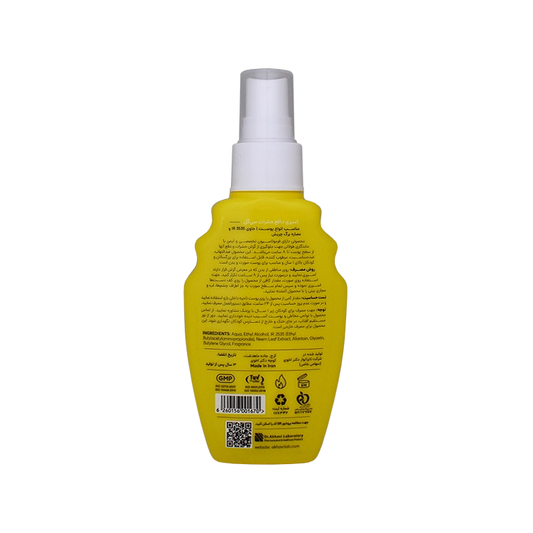 خرید اسپری دافع حشرات سی گل حجم 100 میلی لیتر