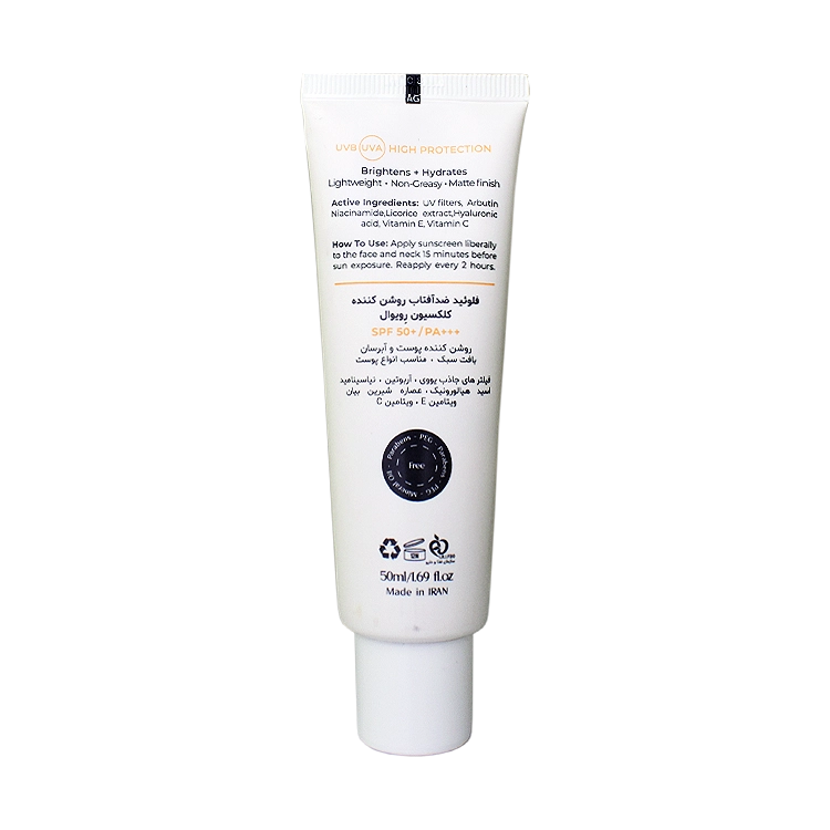 خرید فلویید ضد آفتاب روشن کننده انواع پوست رویوال SPF50 حجم 50 میلی لیتر