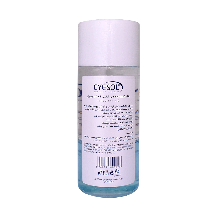 خرید محلول پاک کننده آرایش دوفاز آیسول حجم 150 میلی لیتر