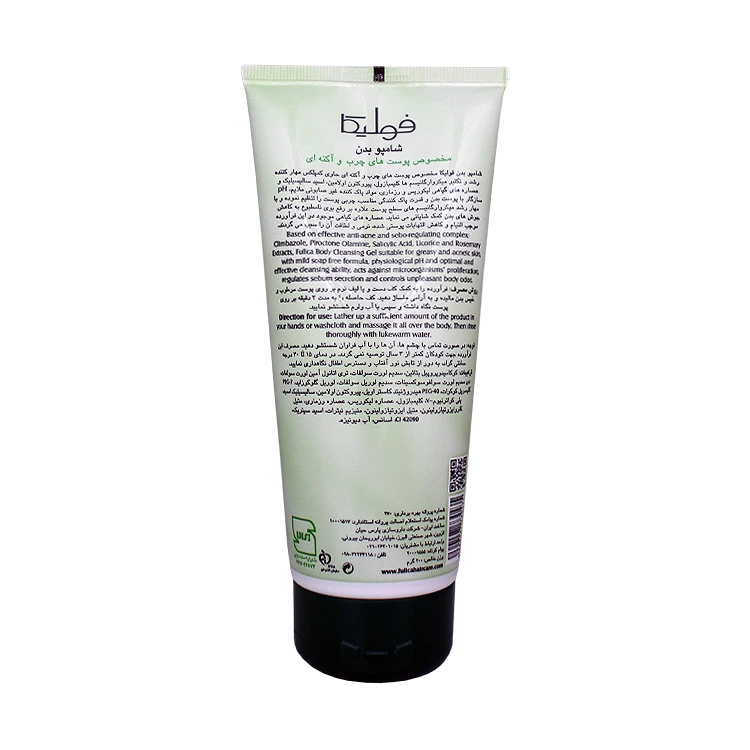 خرید شامپو بدن پوست های چرب و جوشدار فولیکا حجم 200 میلی لیتر