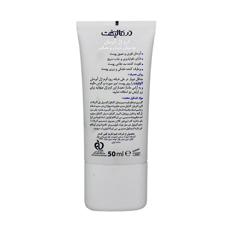 خرید ژل کرم آبرسان پوست های خشک و حساس آکوالیفت درمالیفت حجم 50 میلی لیتر